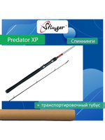 Спиннинг для рыбалки Predator XP 702L 2,13 , 3-16 гр
