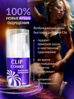 Интимный крем CLIP COSMO с эффектом сжатия и вибрации - 28 г.