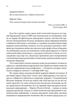 Корни войны и террора (PDF)