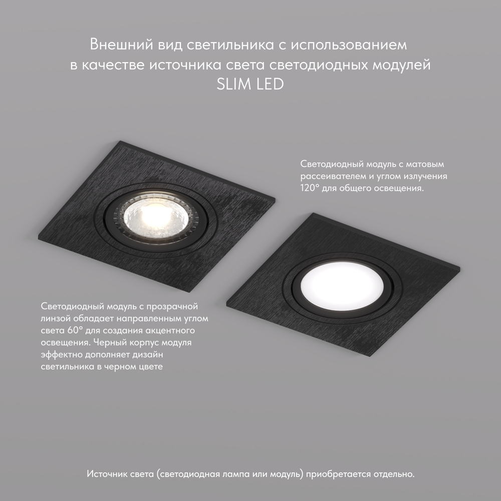 Встраиваемый светильник Denkirs Billum DK3021-BK
