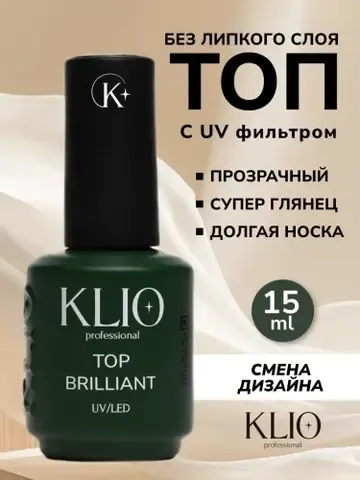 Топ BRILLIANT UV top coat , 15мл
