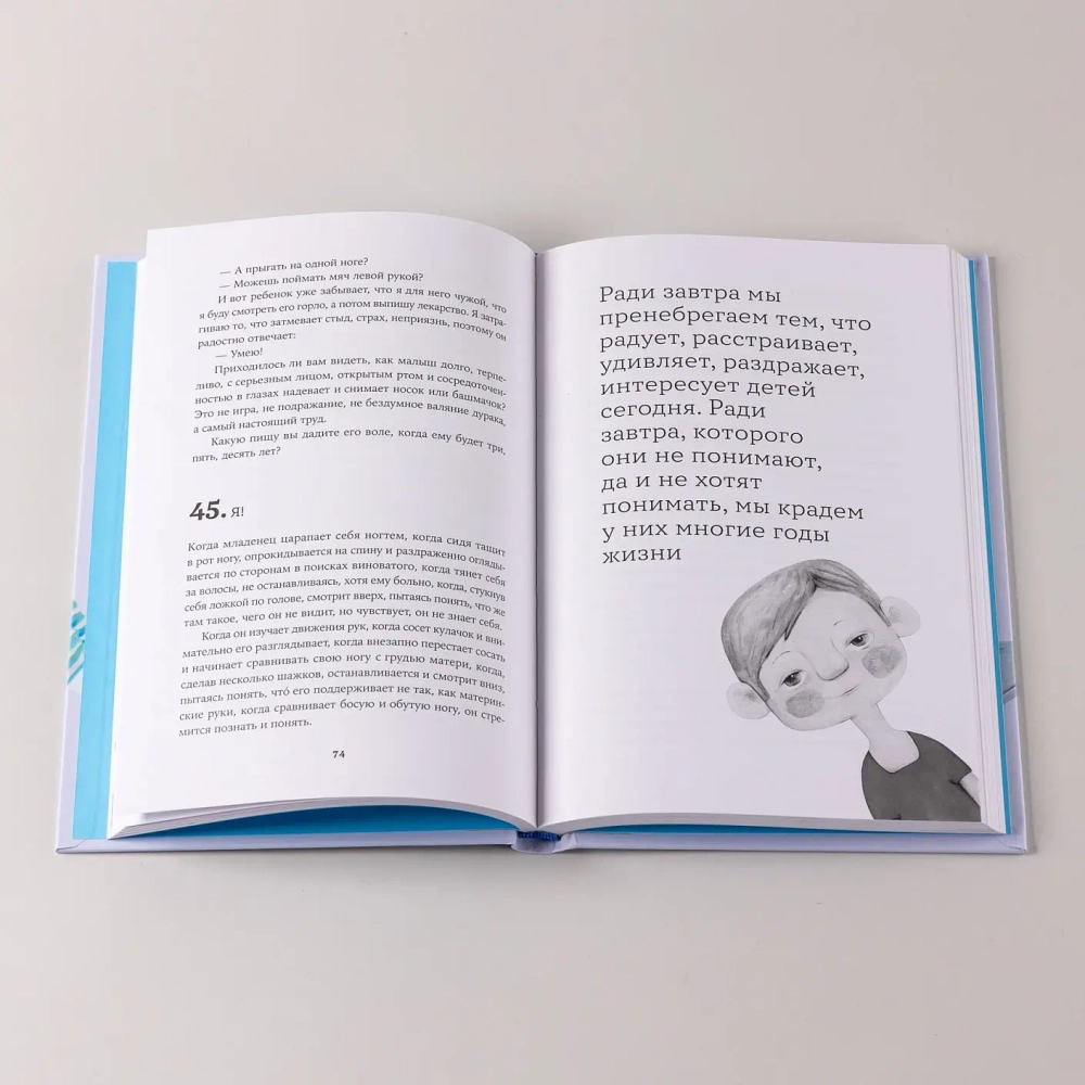 Как любить ребенка