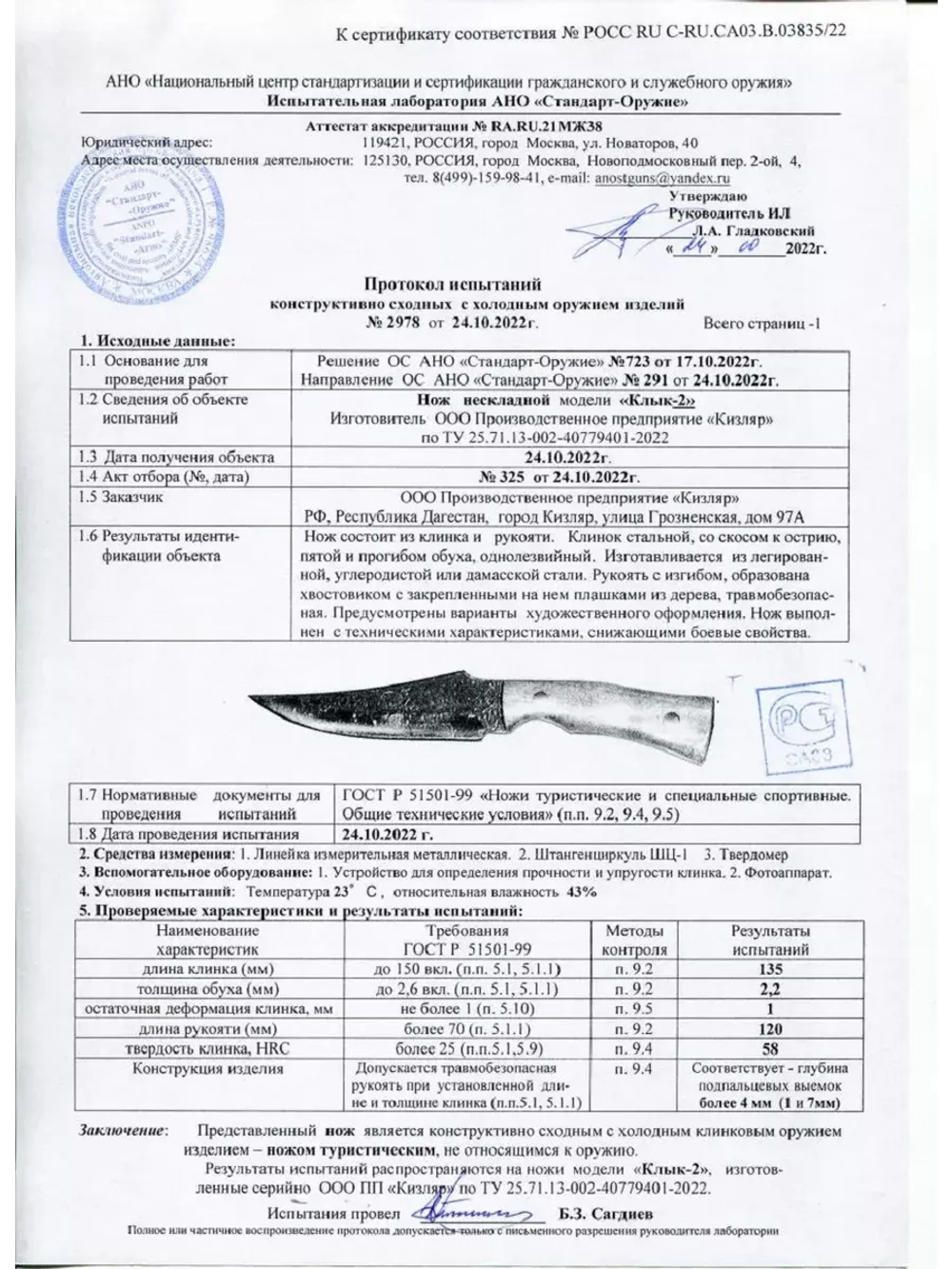 Нож туристический Клык-2 (дерево)