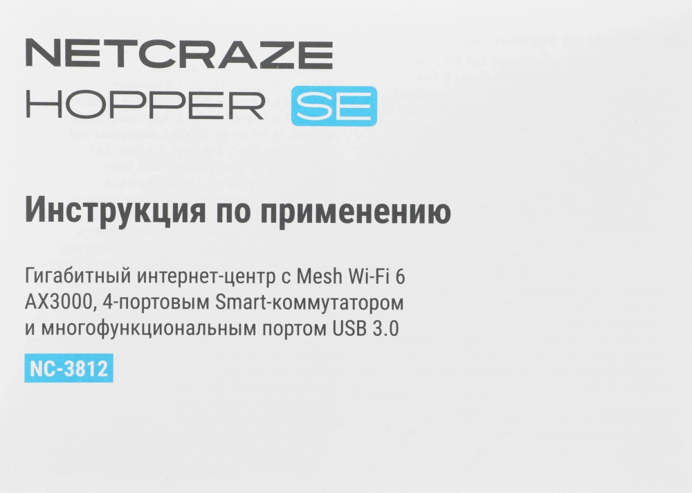 Роутер беспроводной Keenetic Netcraze Hopper SE