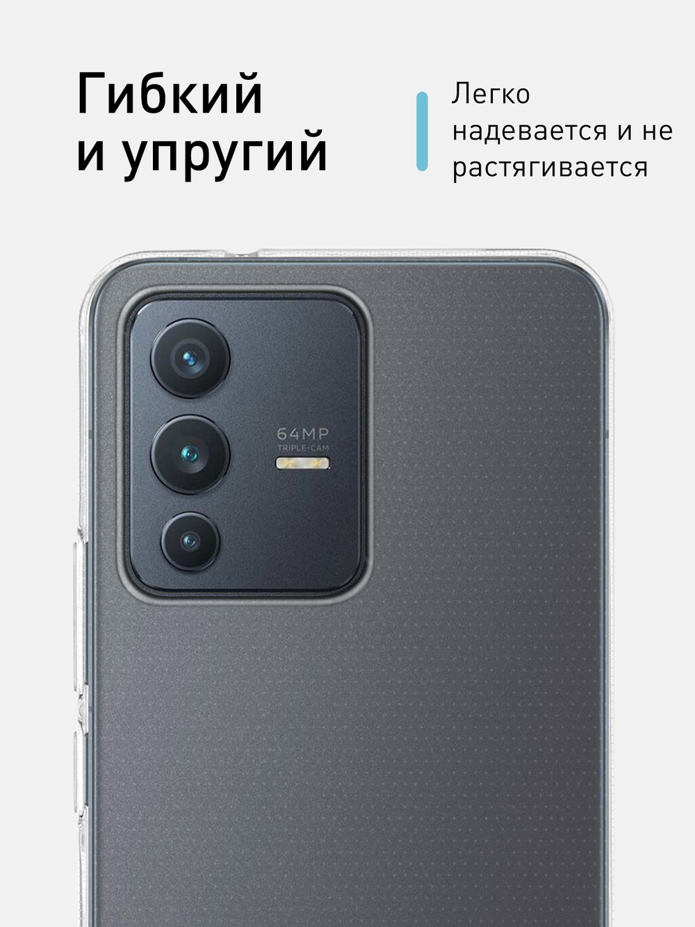 Чехол ROSCO для Vivo V23 оптом (арт. VV-V23-TPU-TRANSPARENT)
