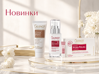 Новинки