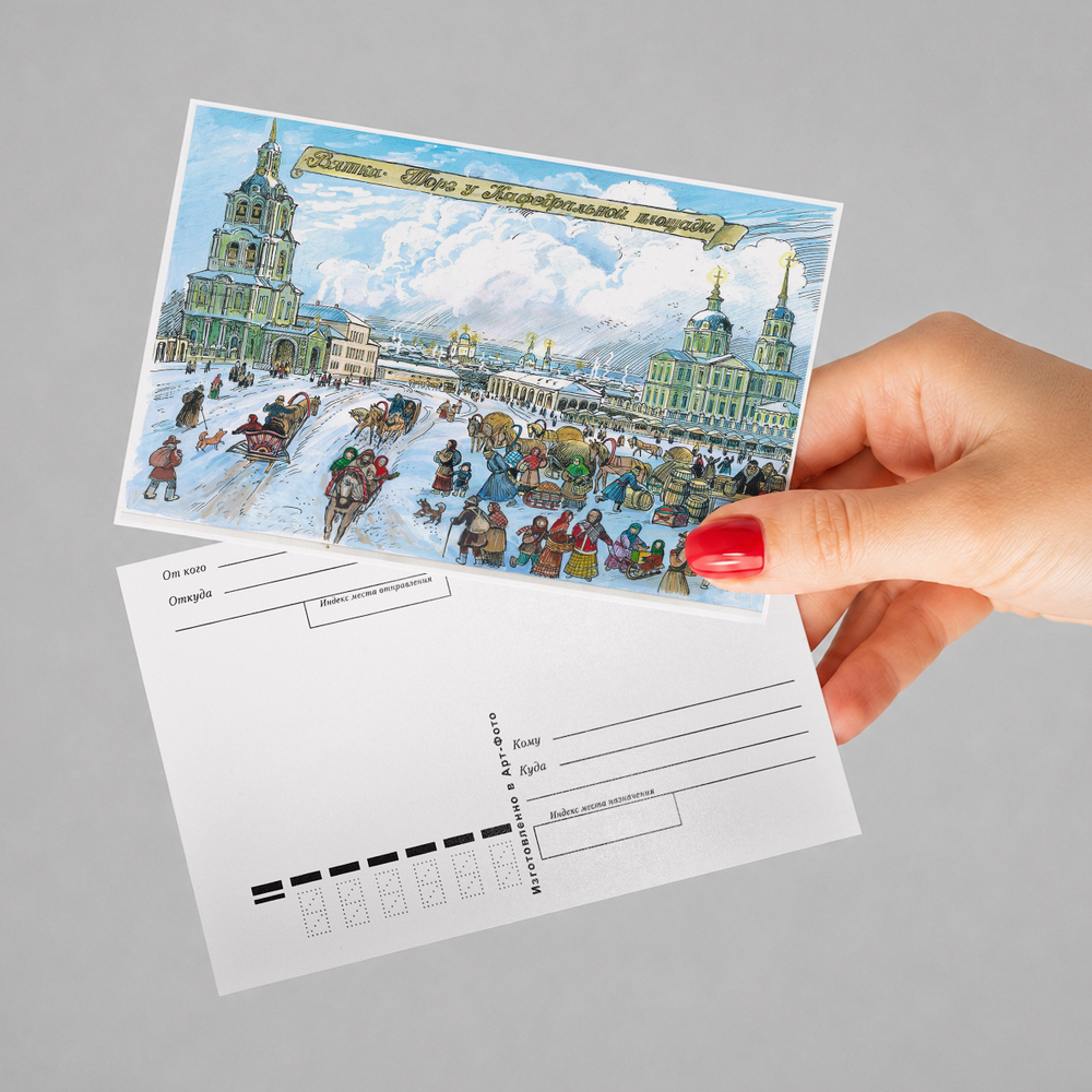 Открытка "Киров. Рисунки Т. Дедовой"