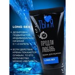 Крем-пролонгатор мужской "Ты и Я" LongSex, 25 г