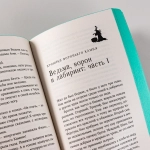 Горстка волшебства