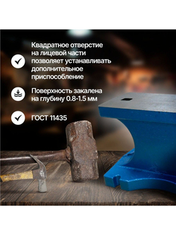 Наковальня 30 кг