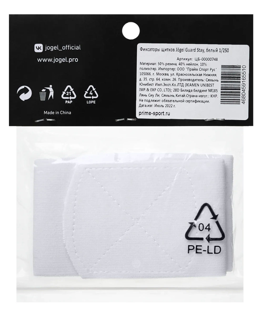 Фиксаторы щитков Guard Stay, белый