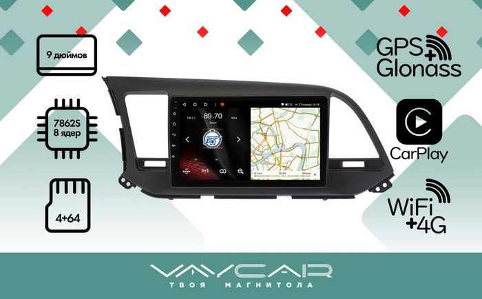 Магнитола для Hyundai Elantra 2016-2018 - Vaycar VA23-0581 на Android 13, Быстрая, 4G SIM-слот