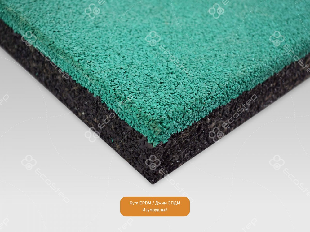 EcoStep® Gym EPDM/Джим ЭПДМ