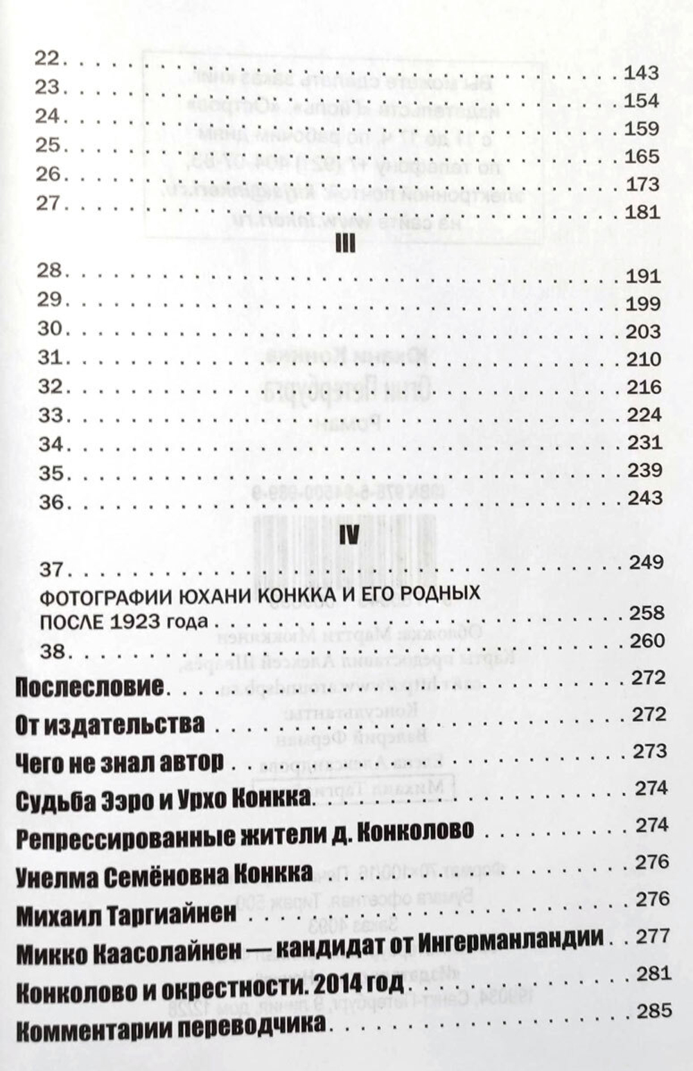 Огни Петербурга