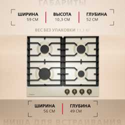 Газовая панель Hansa BHGY610391