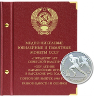 РСФСР и СССР