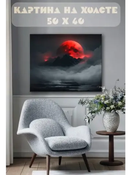 Картина на стену 40 X 50 Фэнтези пейзаж