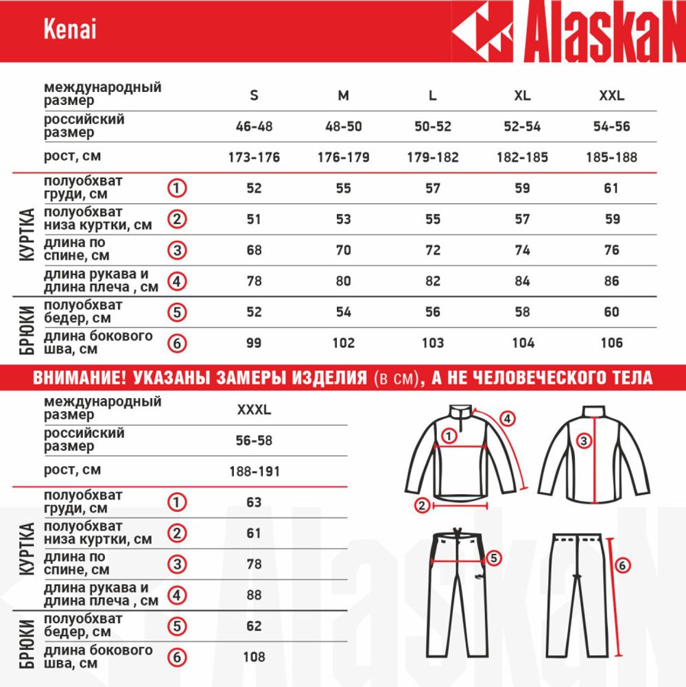 Микрофлисовый комплект Alaskan Kenai бордо  XL