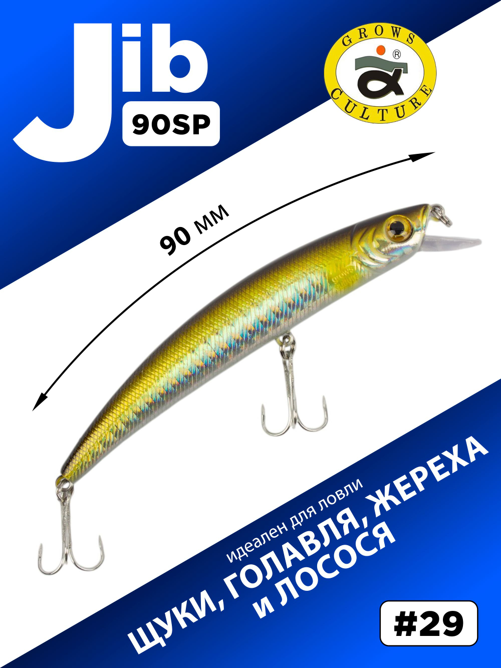 Воблер шумовой Минноу JIB 90SP 90 мм 7.2 г цвет #29