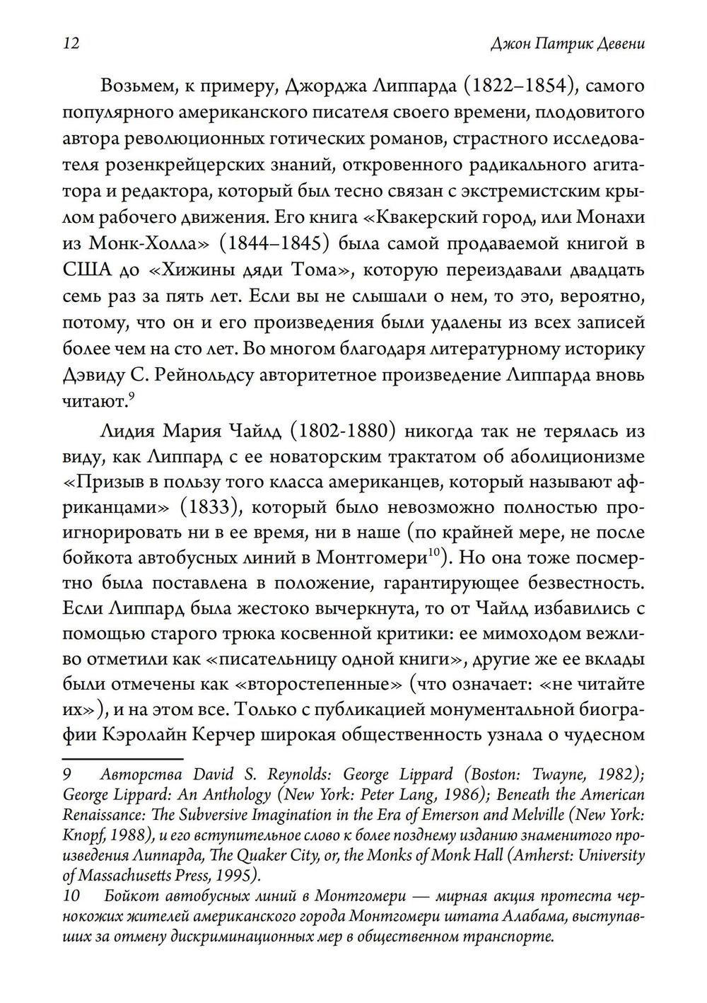 Биография Паскаля Беверли Рэндольфа: спиритуалиста, розенкрейцера и сексуального мага. 2 части