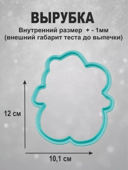 Вырубка для печенья и пряников к Новому году