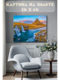 Картина на стену 40 X 50 Пейзаж
