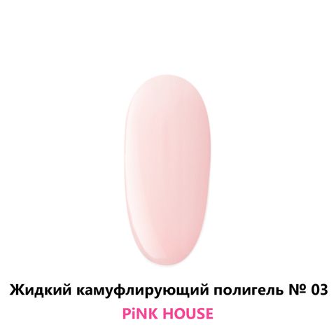Жидкий Полигель № 03 10 мл