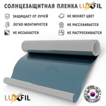 Пленка солнцезащитная зеркальная R GREY 10 LUXFIL, (рулон)