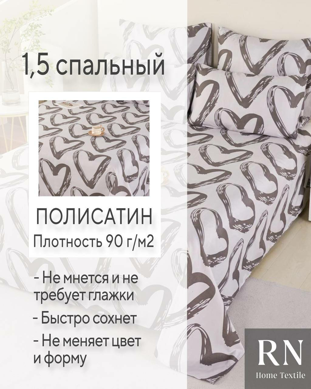 Комплект постельного белья, Поплин, 1,5 спальный