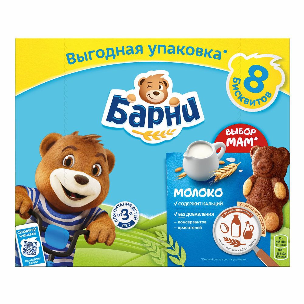 Пирожное Медвежонок Барни с молочной начинкой 240г