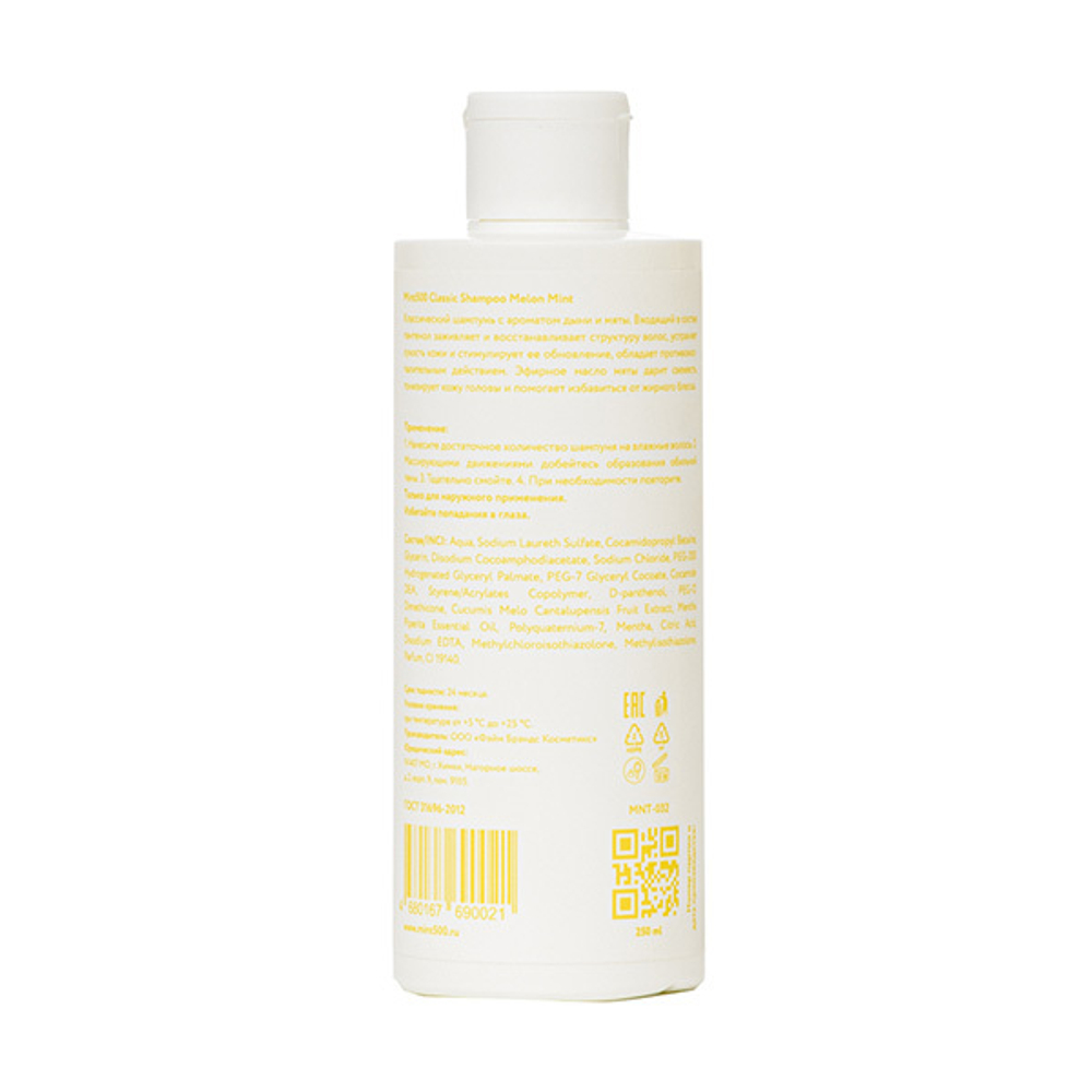 Восстанавливающий шампунь Mint500 Classic Shampoo Melon Mint 250мл