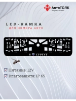 LED рамка. я люблю Сургут.
