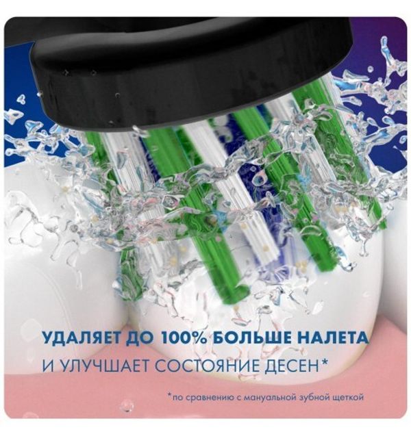 Насадка для зубных щеток Oral-B CrossAction Black EB50BRB (2 шт)