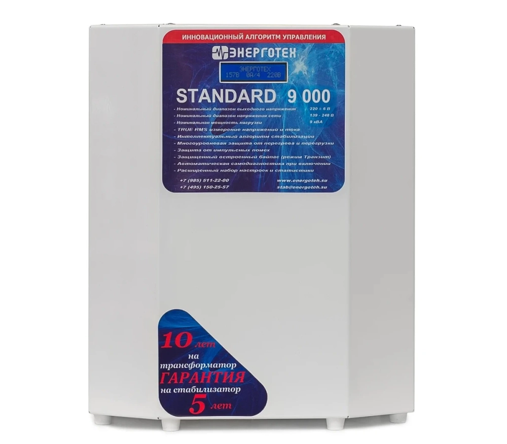 Стабилизатор напряжения Энерготех STANDARD 9000 LV