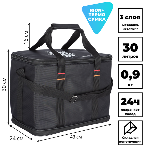 Термосумка RION+ 151, 30 л