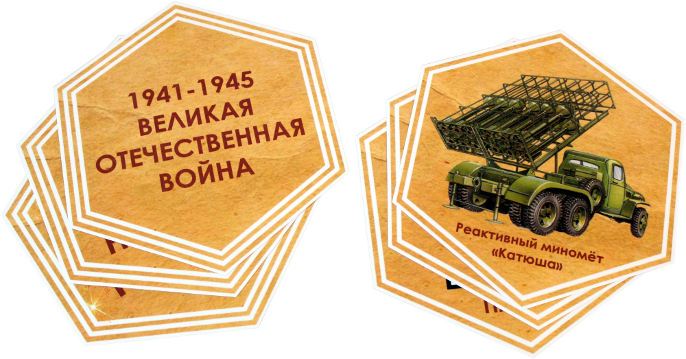 Стендбук "Победа"
