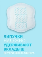 Вкладыши для груди Lovular Hot Wind 60 шт