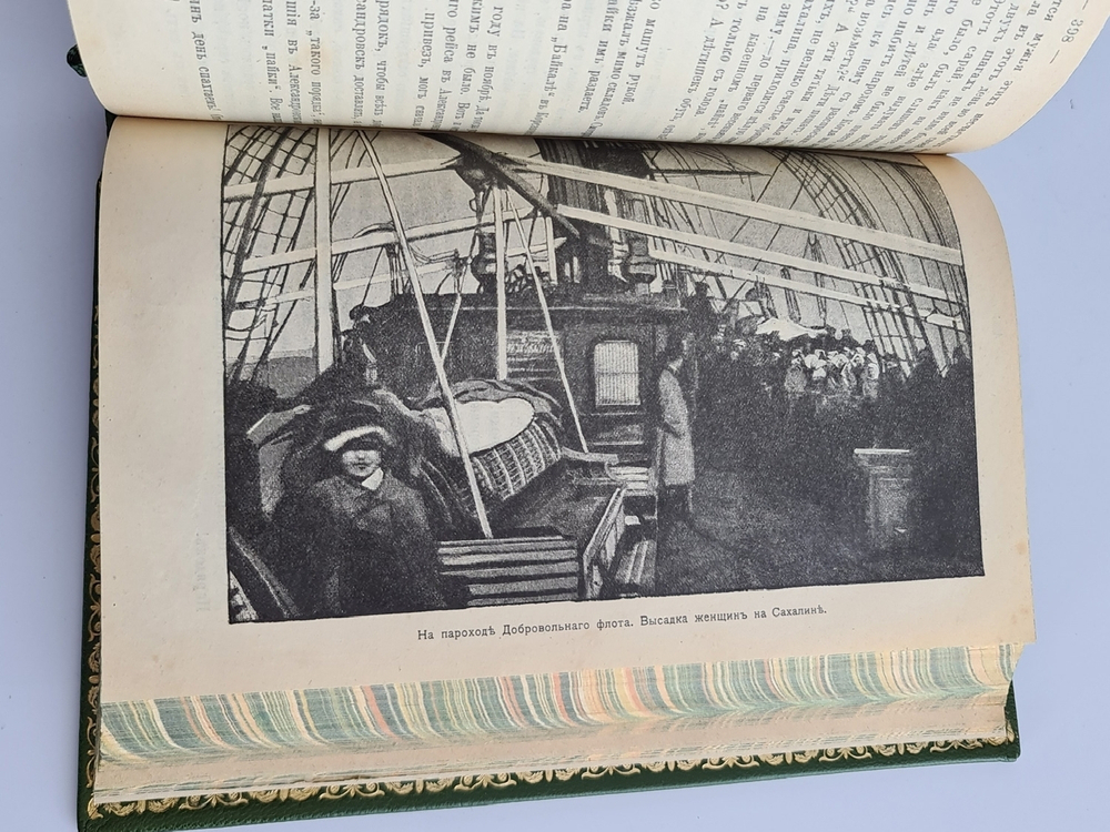 "Сахалин. 2 части  (Каторга. Преступники)". В.М.Дорошевич. 1907г. - антикварное издание