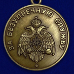 Медаль МЧС "За безупречную службу"