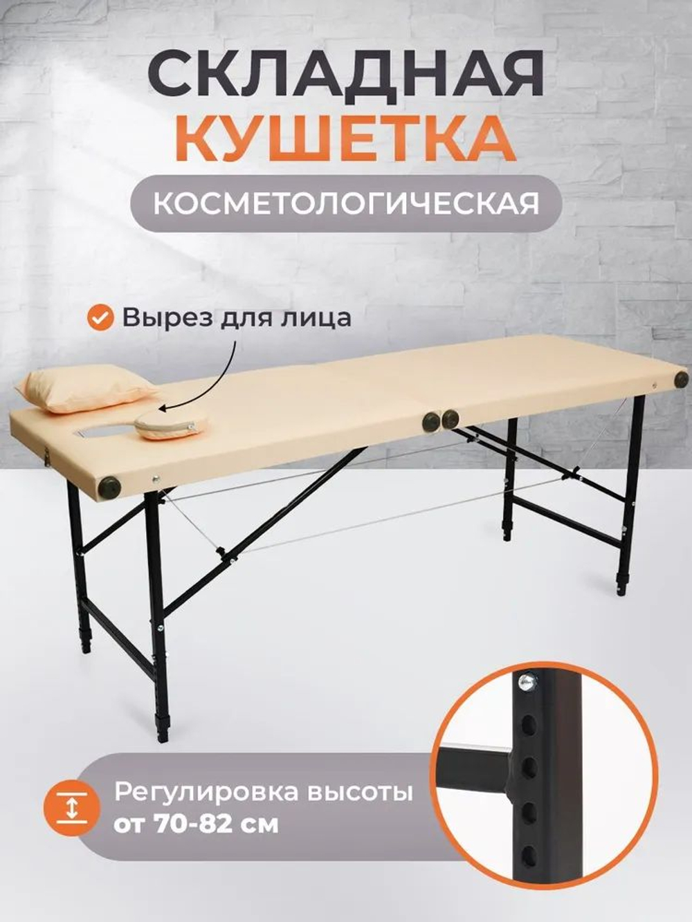 Массажная кушетка, стол складной с регулировкой высоты Massagecomplekt, 190*70, c подлокотниками
