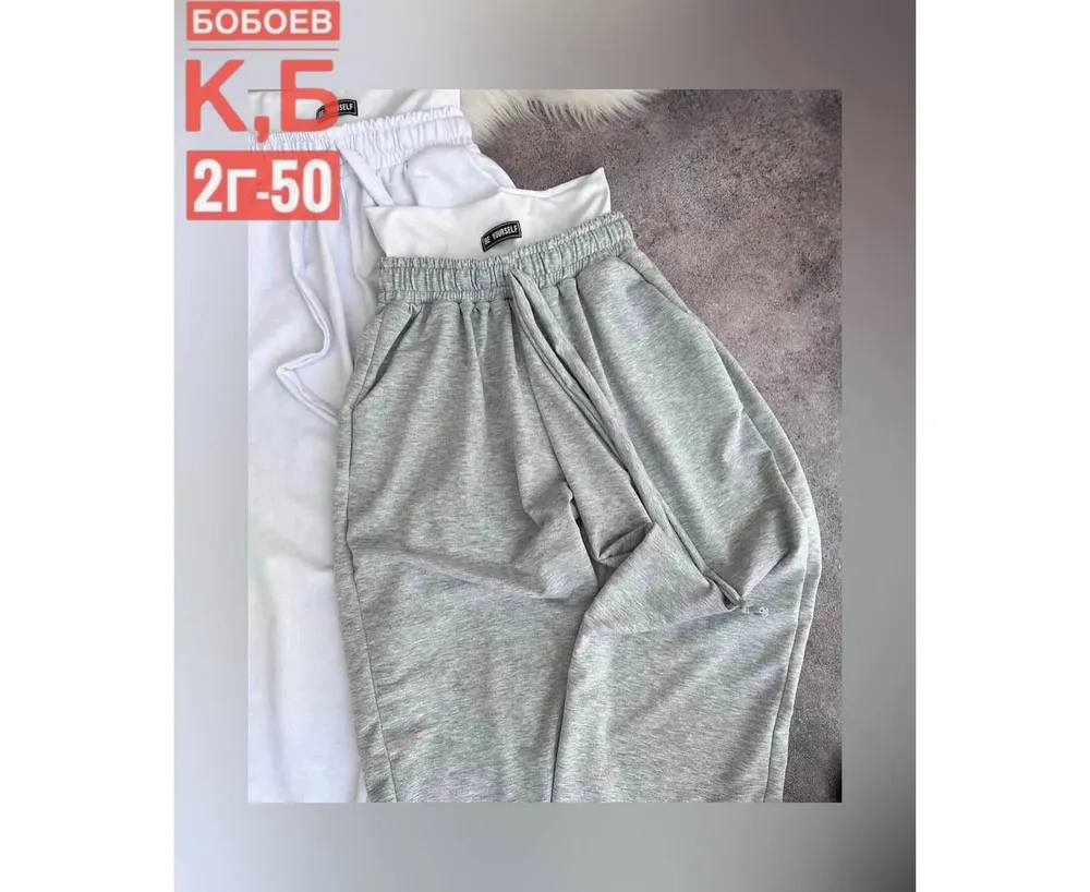 Брюки 2651466 Fabrika