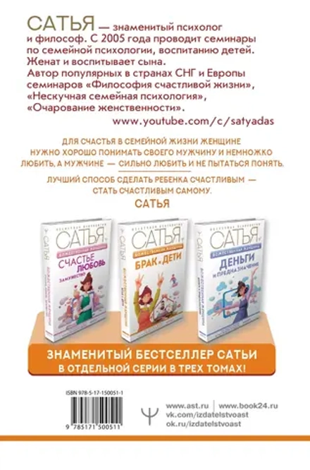 Божественная женщина: брак и дети