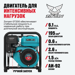 Бензиновая мотопомпа ALTECO AWP 50-35