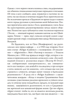 Переписка по-соседски. Герман Гессе и Карл Кереньи (PDF)
