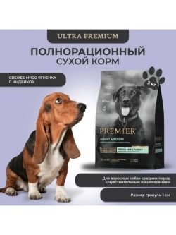 Корм для собак ягненок и индейка 3кг