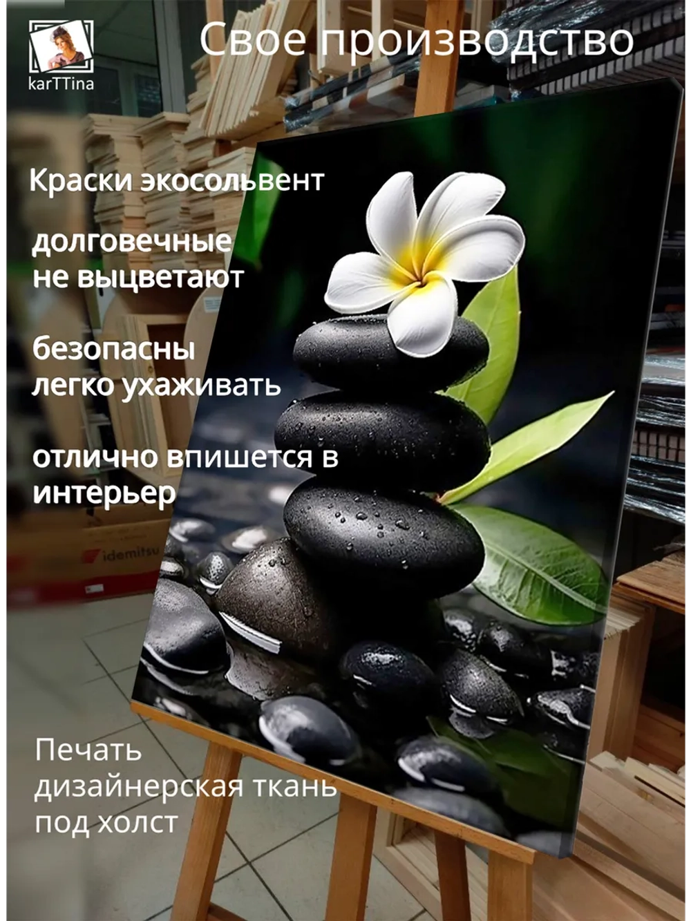 Картина "Дзен и цветок", галерейная 50х70см 1шт.