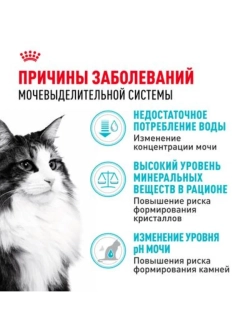 Urinary Care Корм для кошек профилактика МКБ 2кг