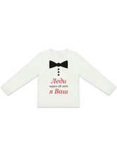 Лонгслив "Леди Я Ваш"