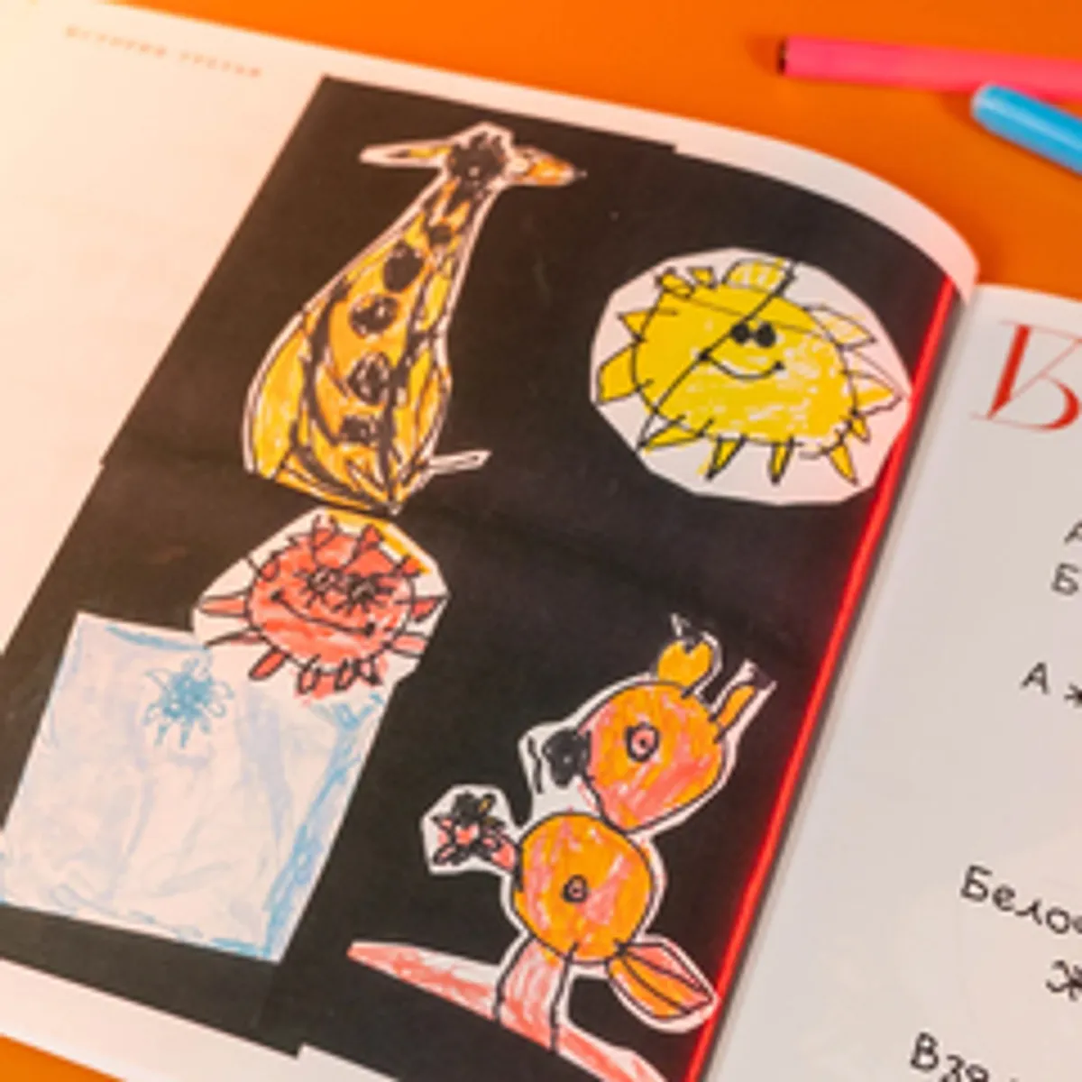 Ивашины сказки