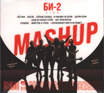 Би-2 / Mashup (CD)